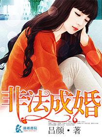 非法婚姻要怎么解除