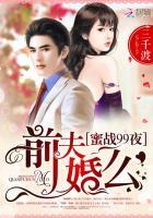 蜜战宠婚无弹窗