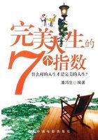 完美人生是什么意思