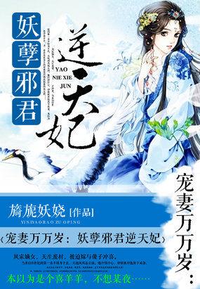 惊世至尊大小姐