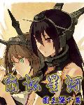 崩坏星河游戏