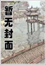 契约总裁的闪婚妻