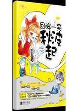 回眸一笑秋波起歌曲