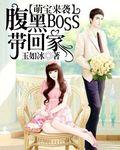 腹黑boss缠上我免费漫画