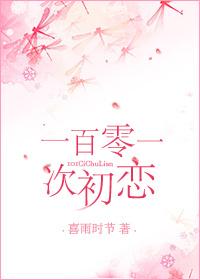 美国电影101次恋爱