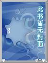 九真九阳完整版
