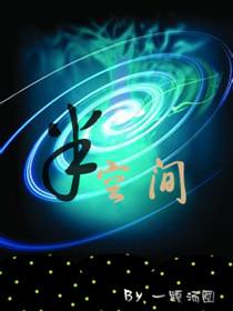 半室外空间