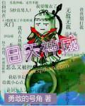 网游之独步武林