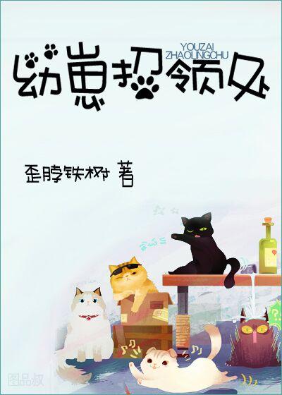 幼崽招领处 百度