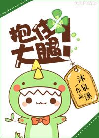 抱住大腿表情