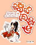 第二章骑驴少女是什么