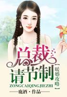 总裁轻点宠漫画免费阅读