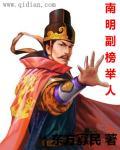 南明 名将