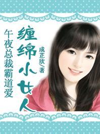午夜囚爱