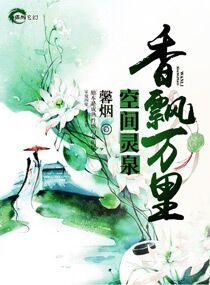 空间之灵泉有点田