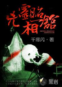 凶灵档案