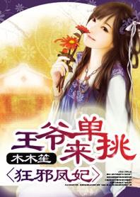 战神狂妃邪帝宠上天男主是谁