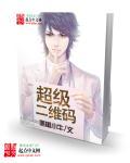 二维码吧