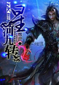 星河九联