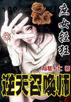 逆天世子妃