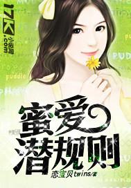 蜜爱100分r