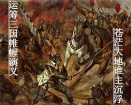 运筹帷幄全文