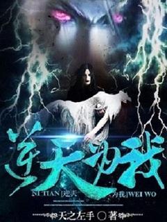 逆天 风维