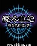 魔术大世界