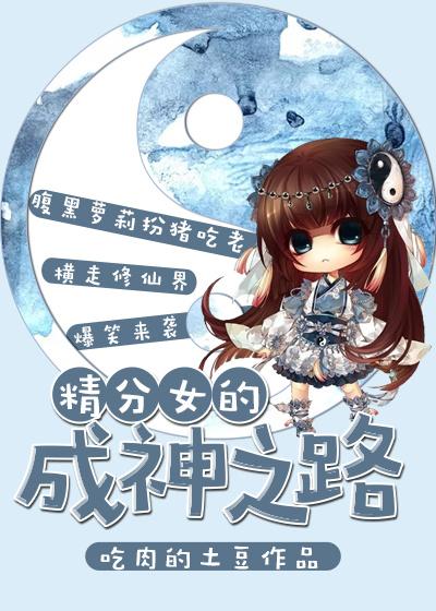 精分女是什么