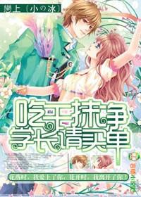 里面吃干抹净是什么意思