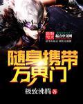 随身携带一世界