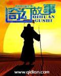 疗养院奇幻故事