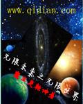 无限未来吧