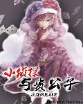 小侦探的视频