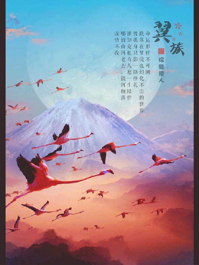 穿越翼飞冲天