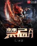 百度一下禁忌