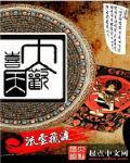 大欢喜天王欢喜陀罗尼