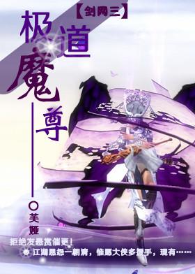 极道魔尊浩气