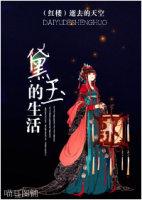 黛玉 现代
