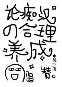 痴汉的意思是什么