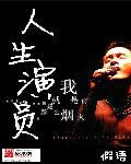人生演员吴玉芳简介