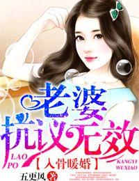 入骨暖婚土豪