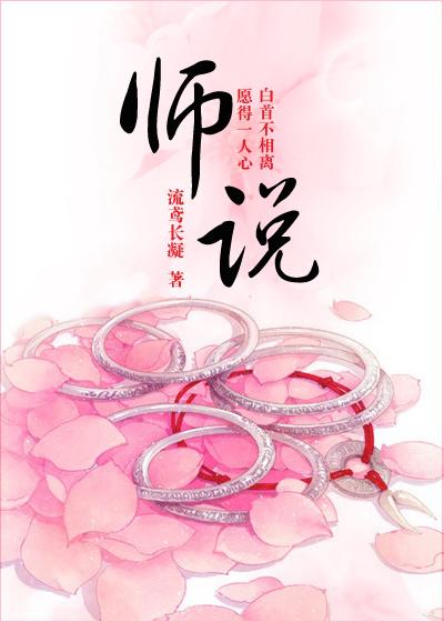 师说古诗