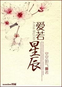 爱若倾城