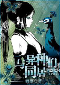 异种异种
