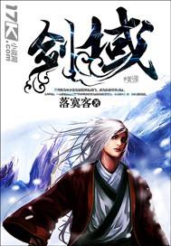 剑域风云吕阳叫什么名字
