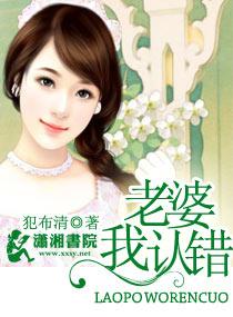 老婆我错了检讨书500字