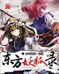 东方妖神录礼包兑换码大全