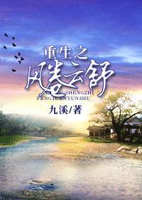 重生之风云2000免费阅读