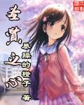 什么是圣贤心